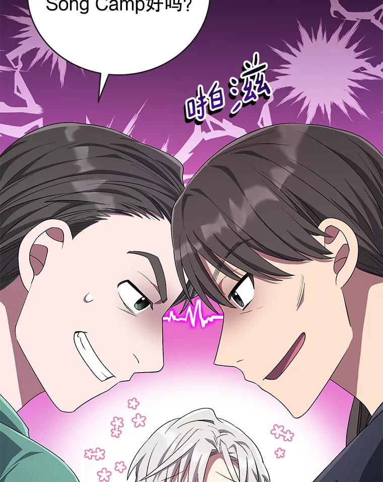 《今生成为全能爱豆》64.创作瓶颈 第115页