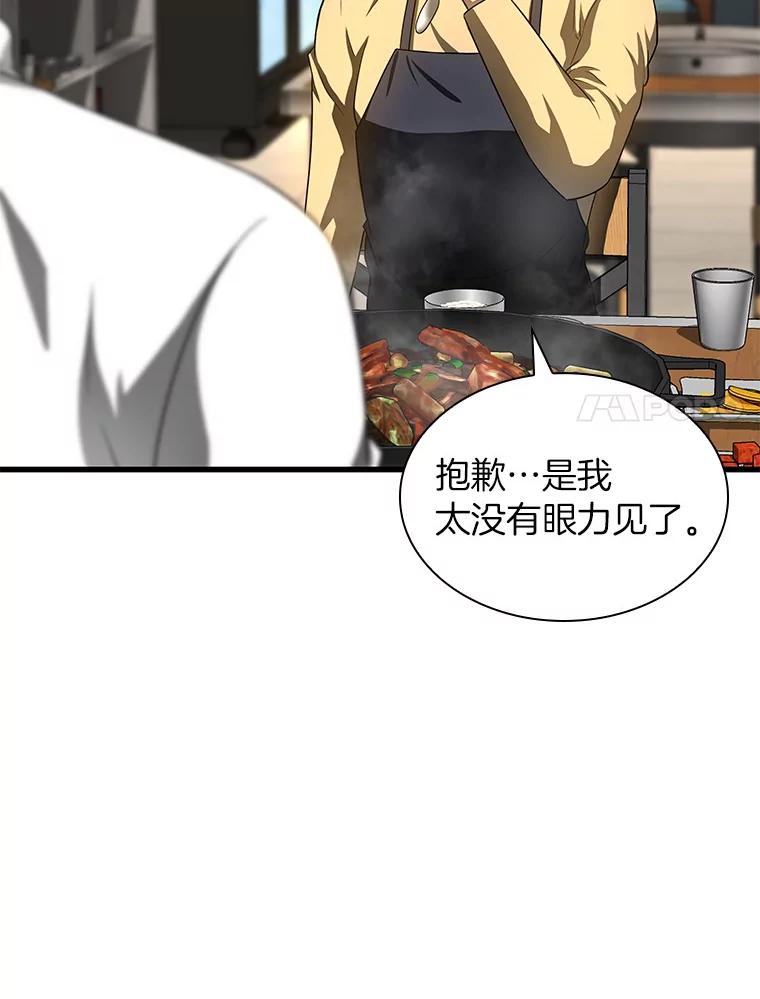 《AI神医的诞生》65.分别 第14页