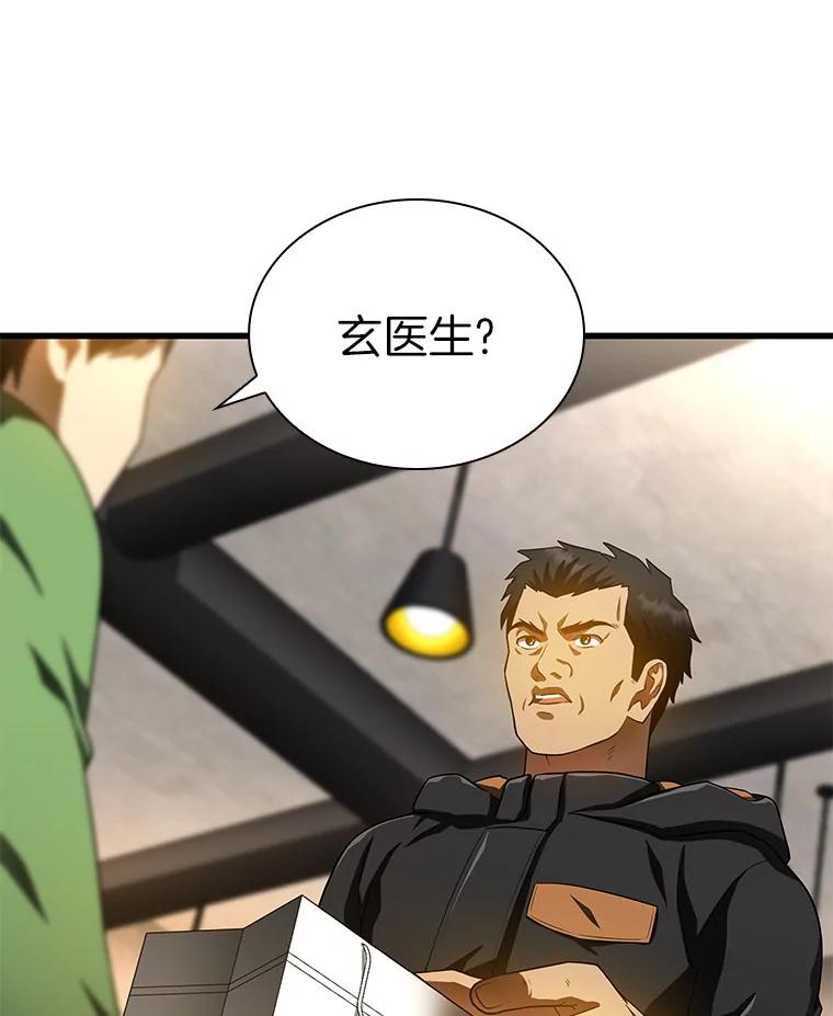 《AI神医的诞生》65.分别 第98页