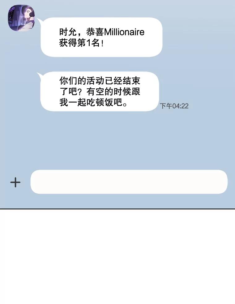 《今生成为全能爱豆》64.创作瓶颈 第31页