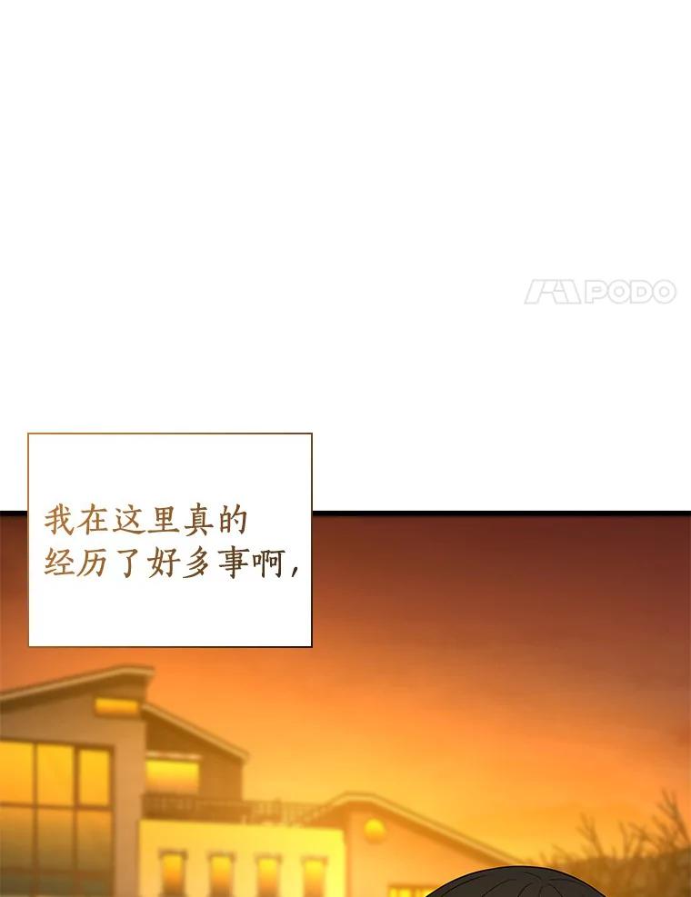 《AI神医的诞生》65.分别 第83页