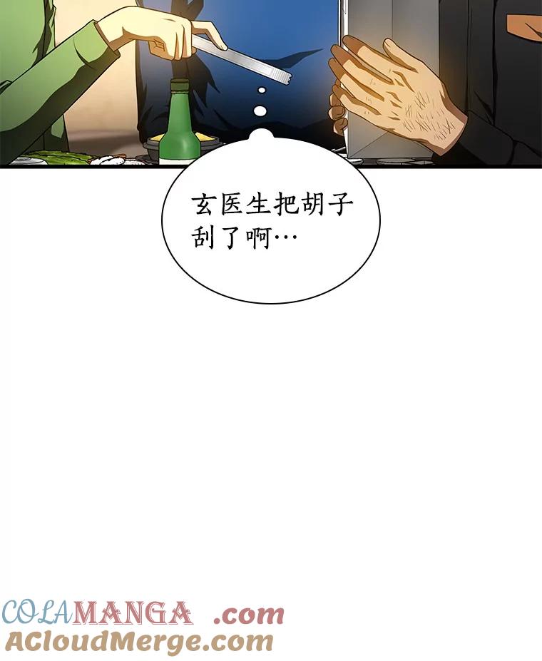 《AI神医的诞生》65.分别 第101页
