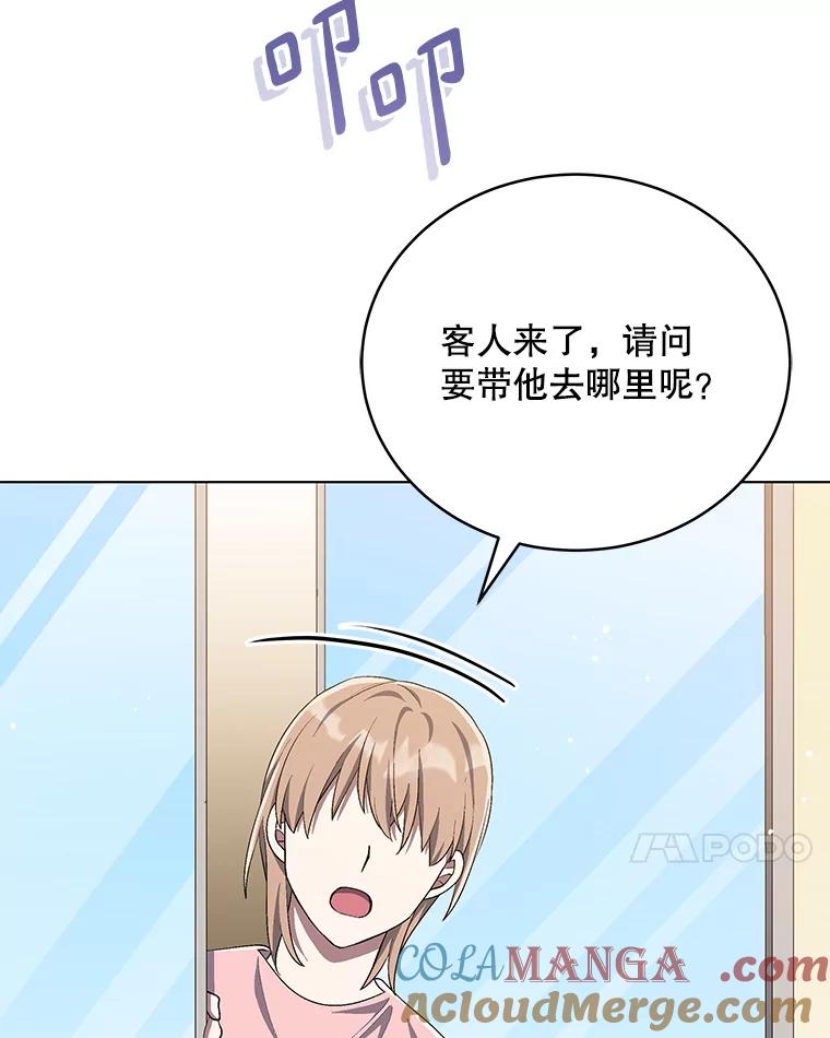 《今生成为全能爱豆》64.创作瓶颈 第45页