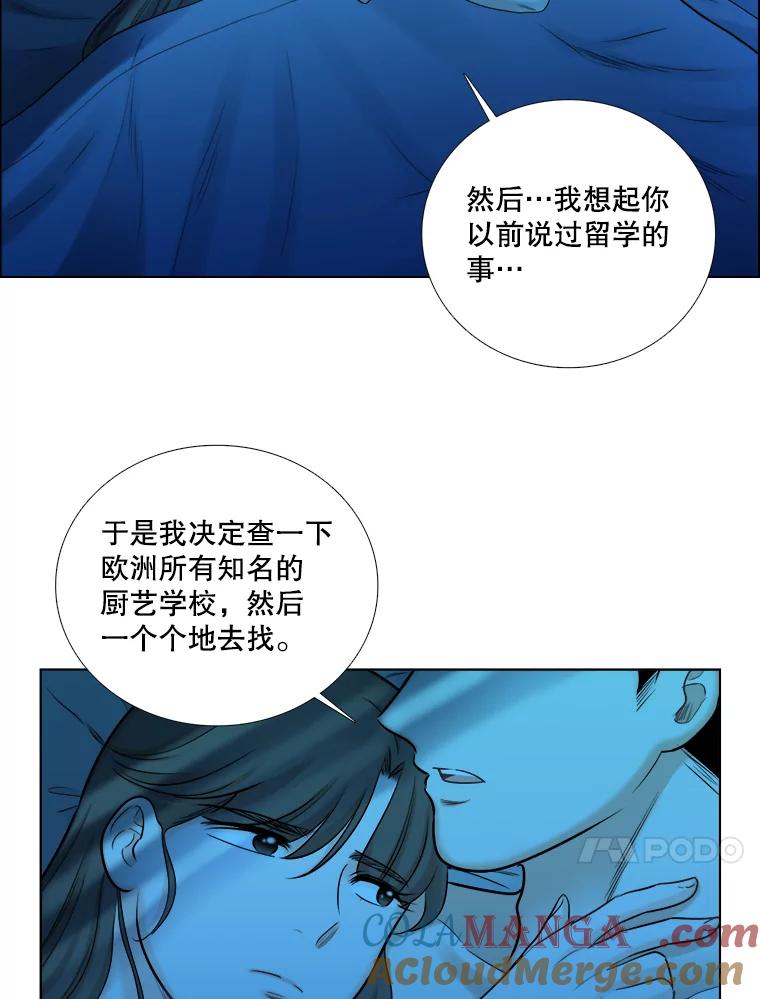 《甜咸男女》65.惠芝的过去（4） 第46页