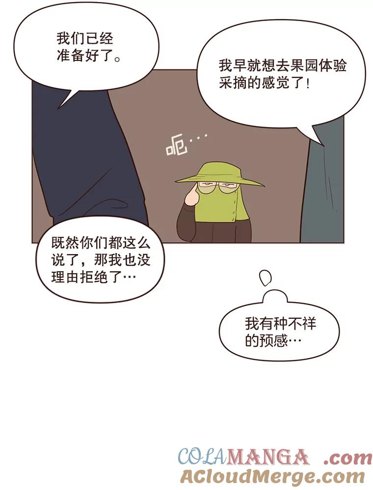 《财阀访谈》64.采收现场 第22页