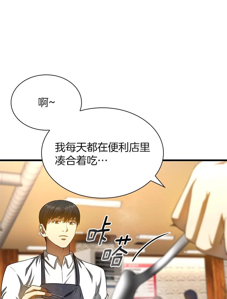 《AI神医的诞生》65.分别 第10页