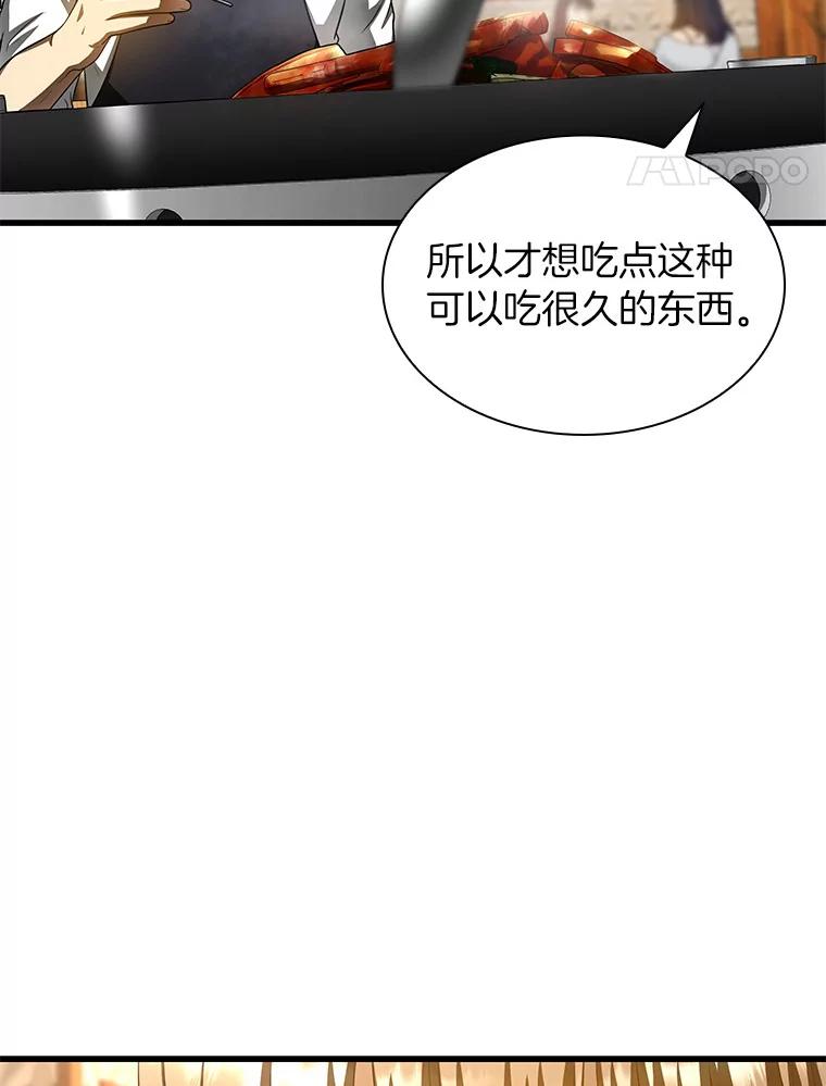 《AI神医的诞生》65.分别 第11页