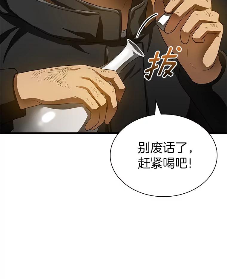 《AI神医的诞生》65.分别 第116页