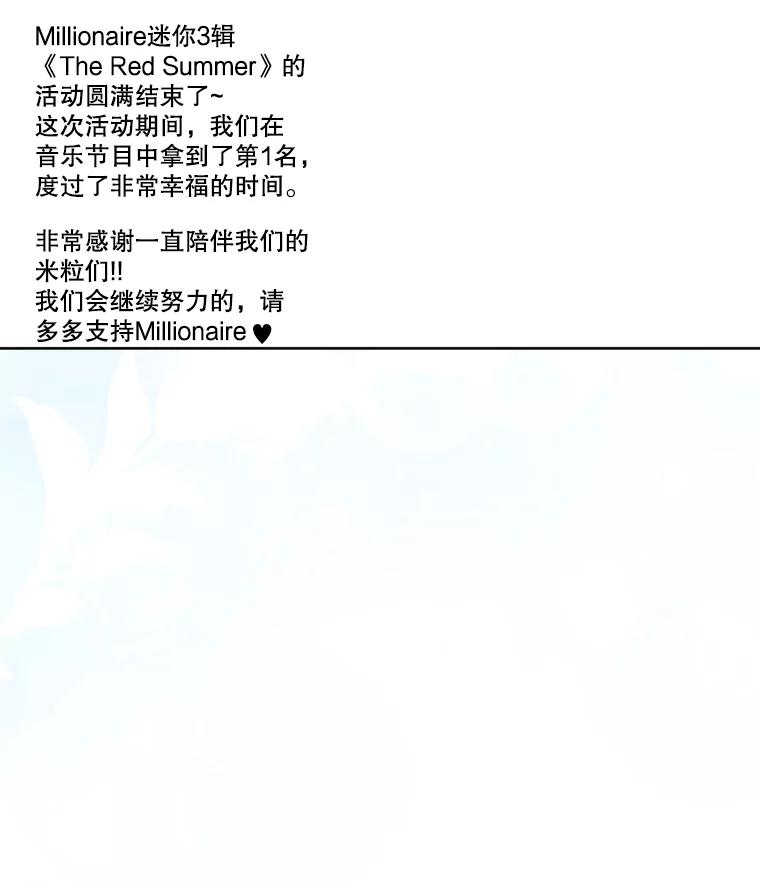 《今生成为全能爱豆》64.创作瓶颈 第6页