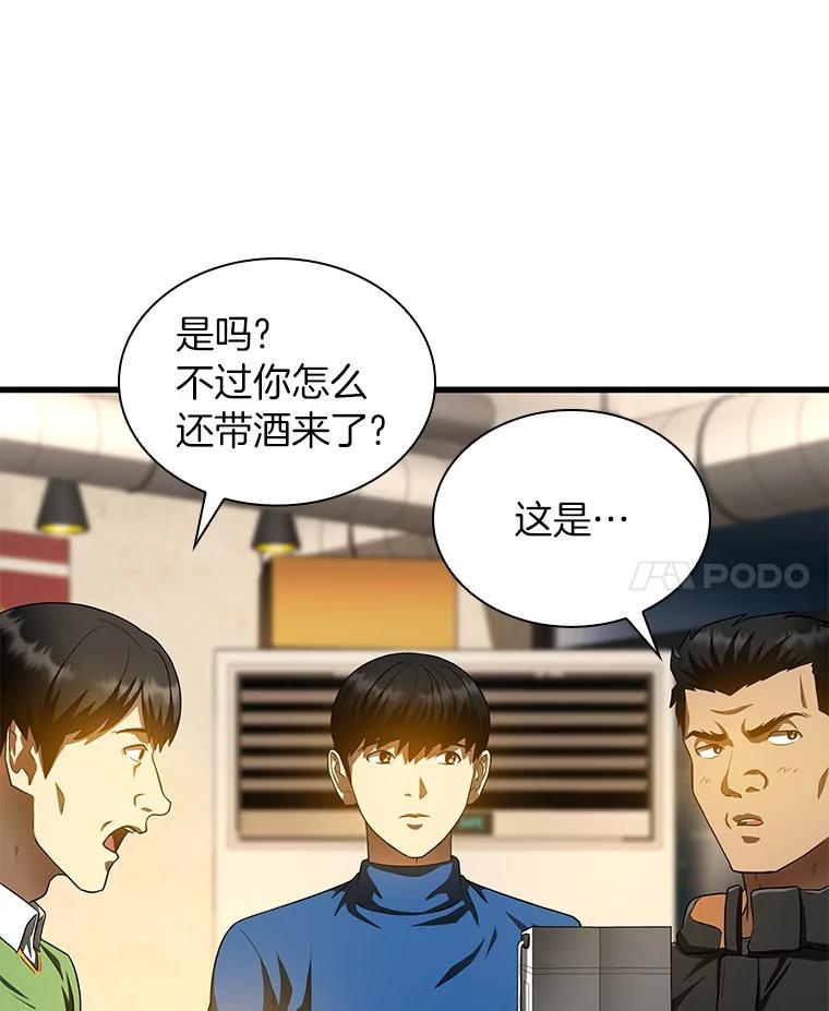 《AI神医的诞生》65.分别 第100页