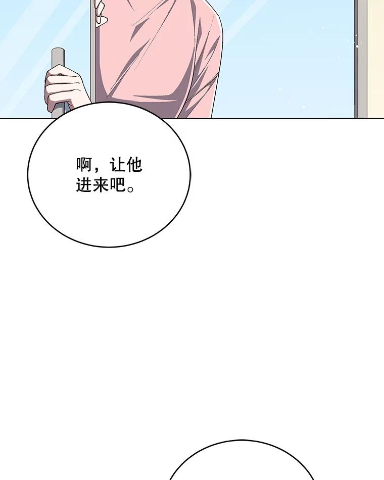 《今生成为全能爱豆》64.创作瓶颈 第46页