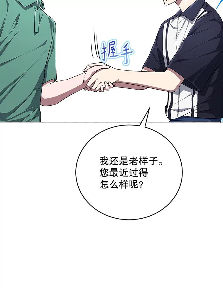 《今生成为全能爱豆》64.创作瓶颈 第40页