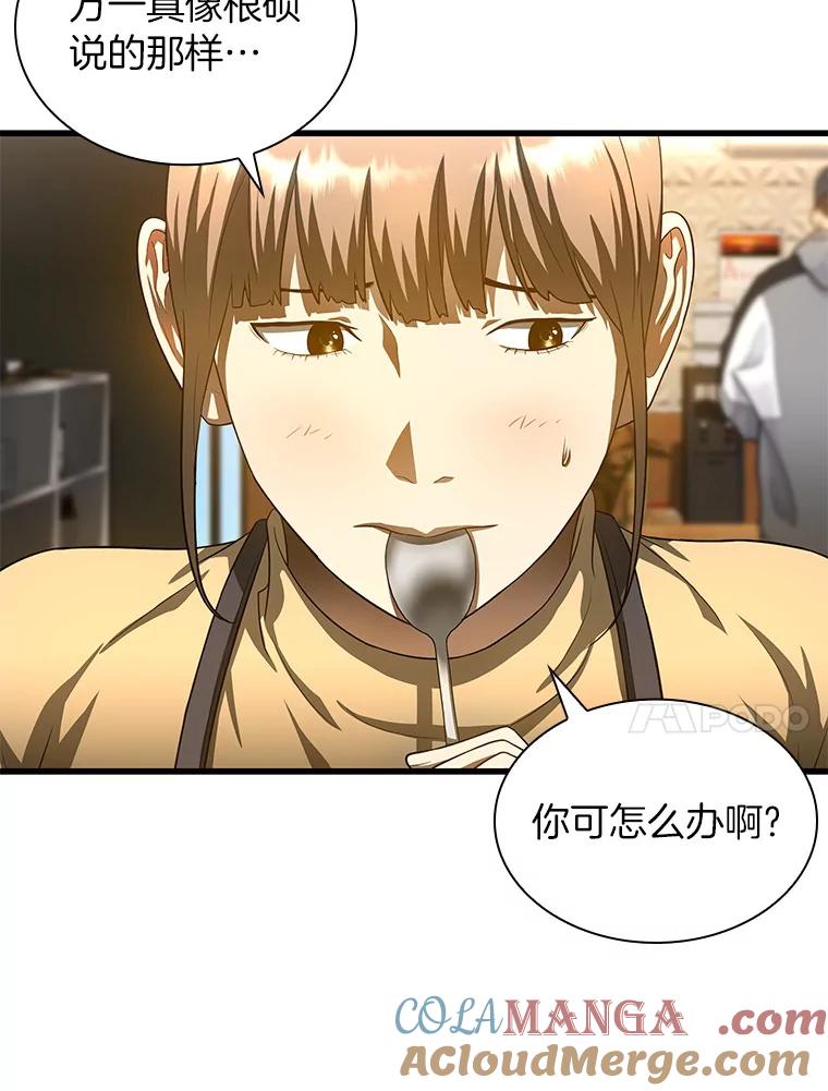 《AI神医的诞生》65.分别 第17页