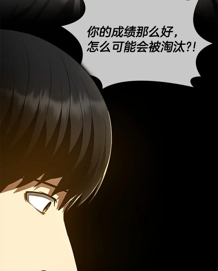 《AI神医的诞生》65.分别 第20页