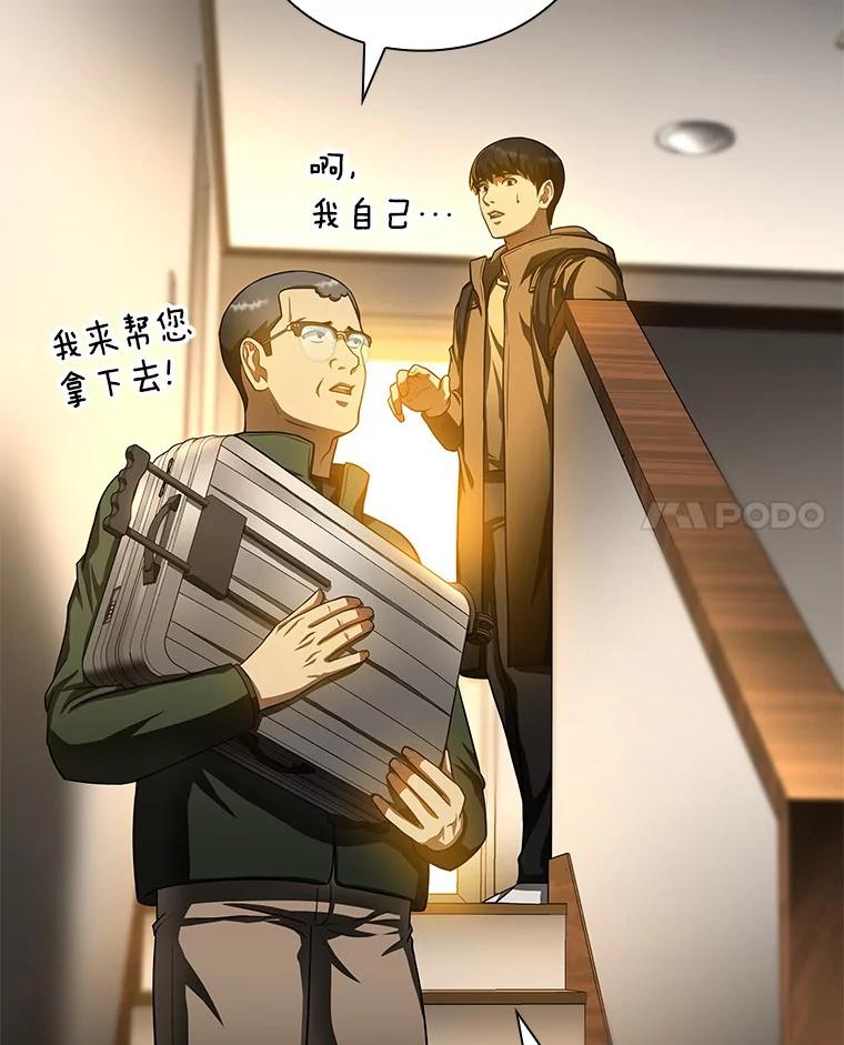 《AI神医的诞生》65.分别 第76页