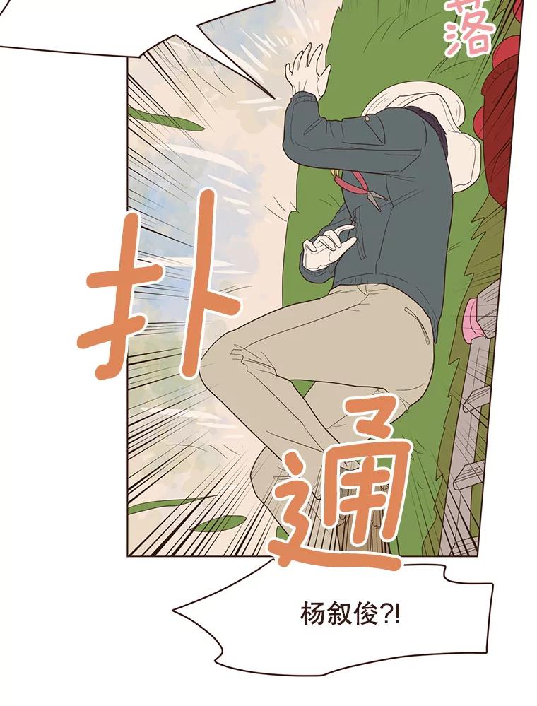 《财阀访谈》64.采收现场 第48页