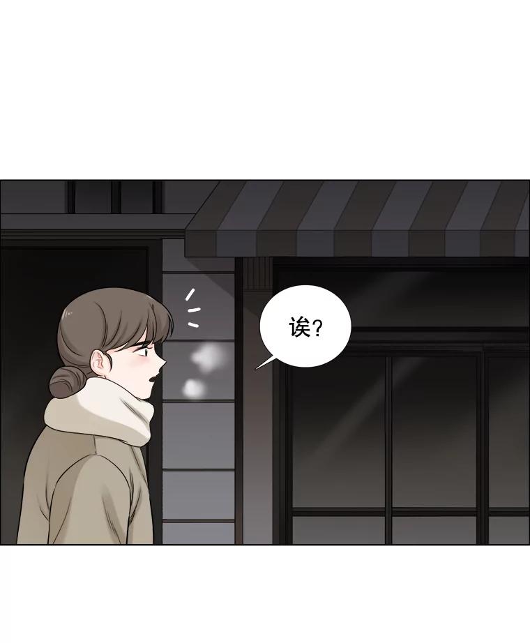 《甜咸男女》65.惠芝的过去（4） 第27页