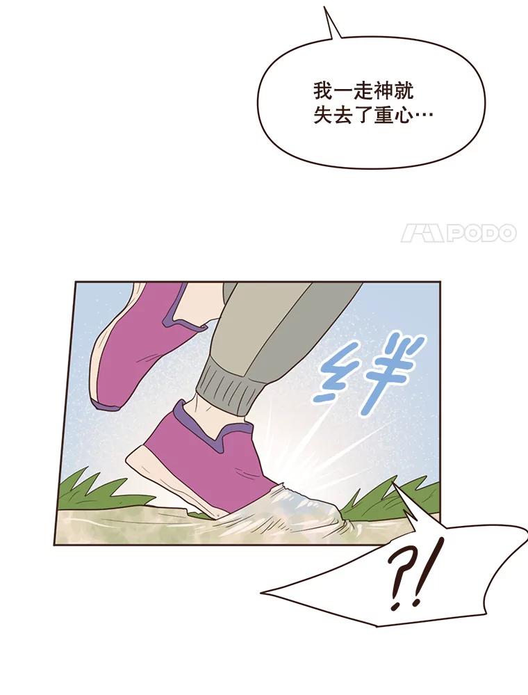《财阀访谈》64.采收现场 第50页