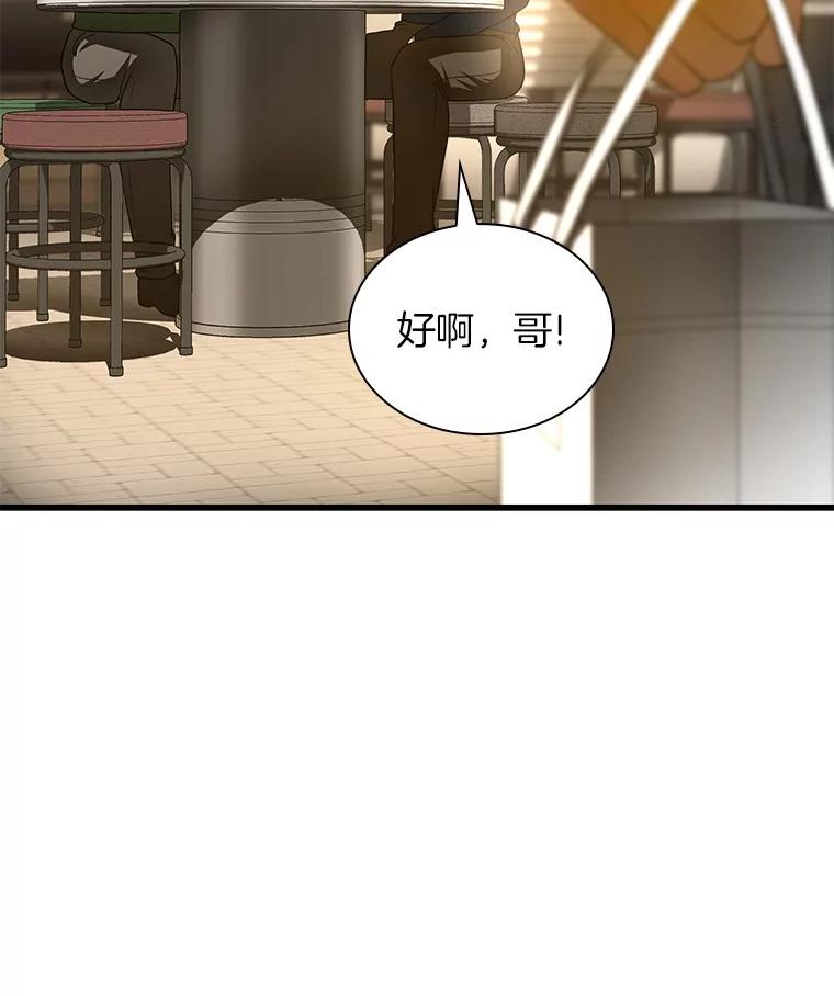 《AI神医的诞生》65.分别 第95页