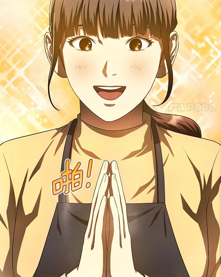 《AI神医的诞生》65.分别 第4页