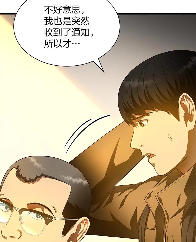 《AI神医的诞生》65.分别 第78页