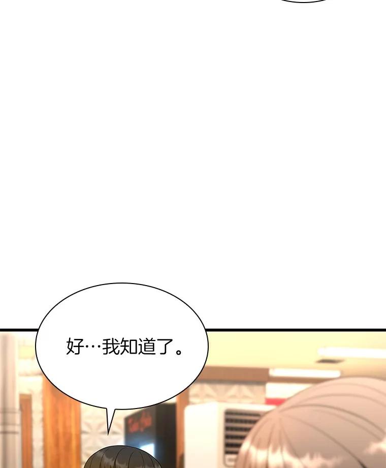 《AI神医的诞生》65.分别 第34页