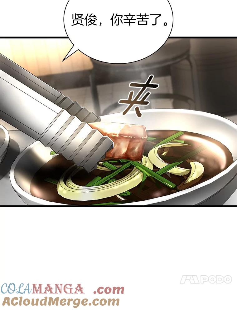 《AI神医的诞生》65.分别 第89页