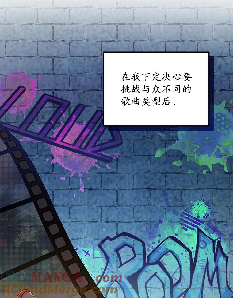 《今生成为全能爱豆》64.创作瓶颈 第17页