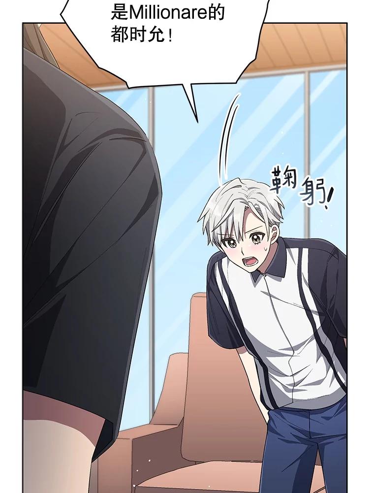 《今生成为全能爱豆》64.创作瓶颈 第54页