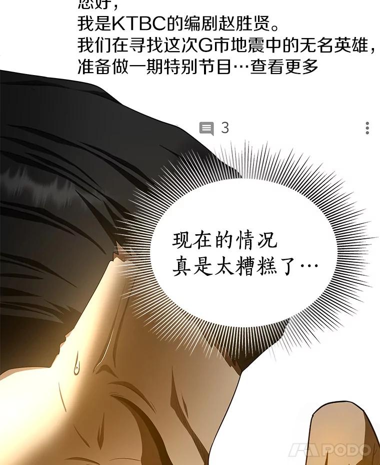 《AI神医的诞生》65.分别 第59页