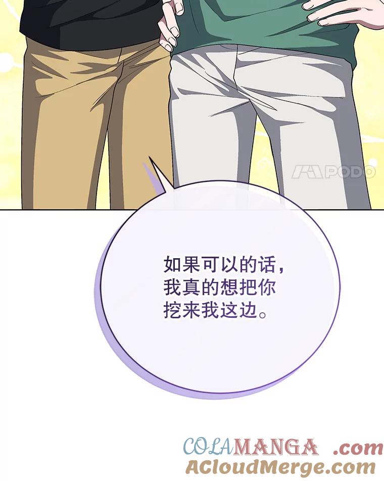 《今生成为全能爱豆》64.创作瓶颈 第113页