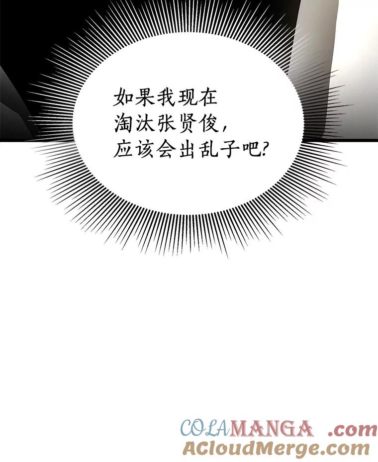 《AI神医的诞生》65.分别 第61页