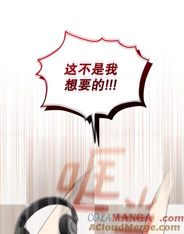 《今生成为全能爱豆》64.创作瓶颈 第13页