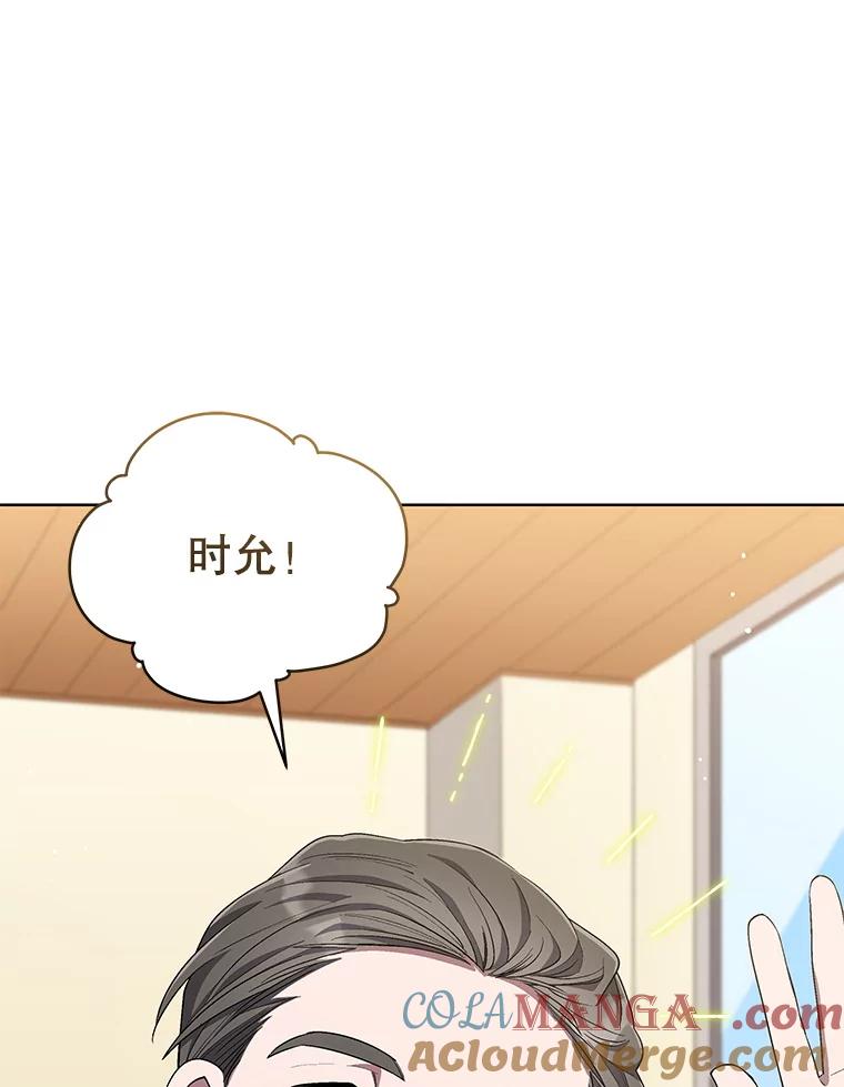 《今生成为全能爱豆》64.创作瓶颈 第37页