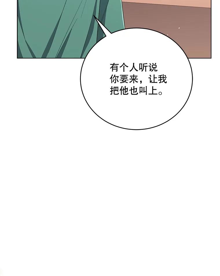 《今生成为全能爱豆》64.创作瓶颈 第48页
