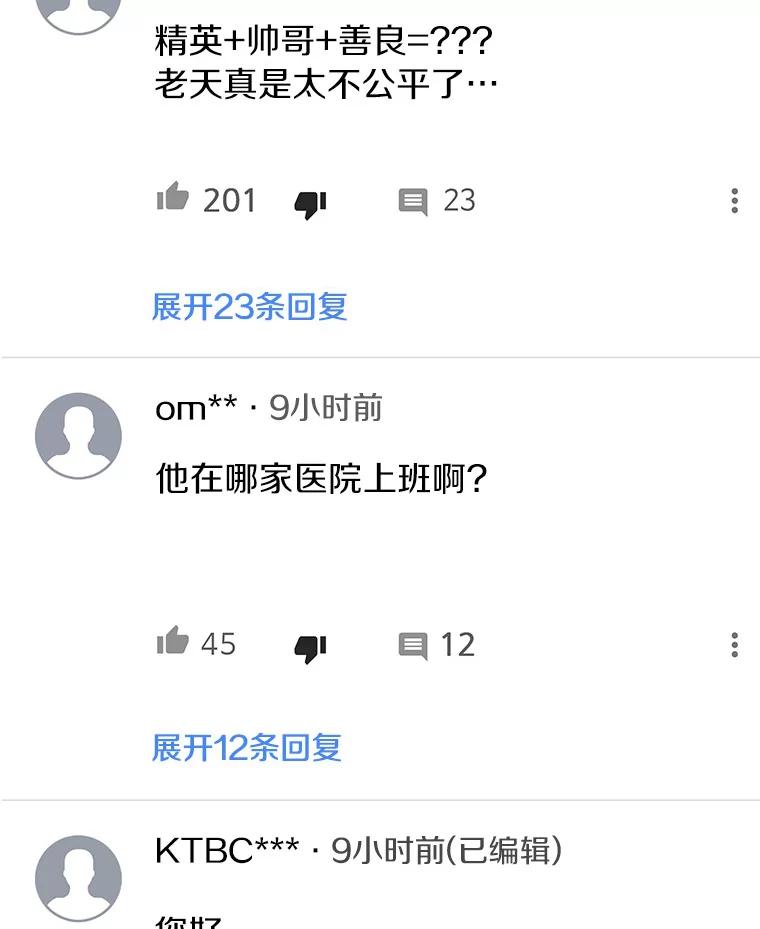 《AI神医的诞生》65.分别 第58页