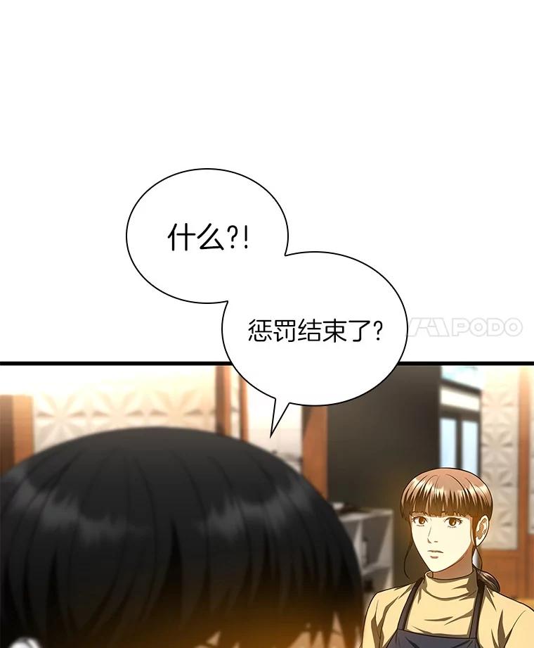 《AI神医的诞生》65.分别 第31页