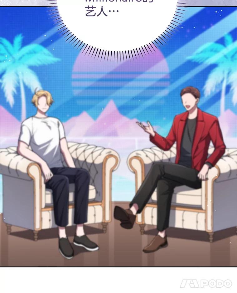 《今生成为全能爱豆》64.创作瓶颈 第127页