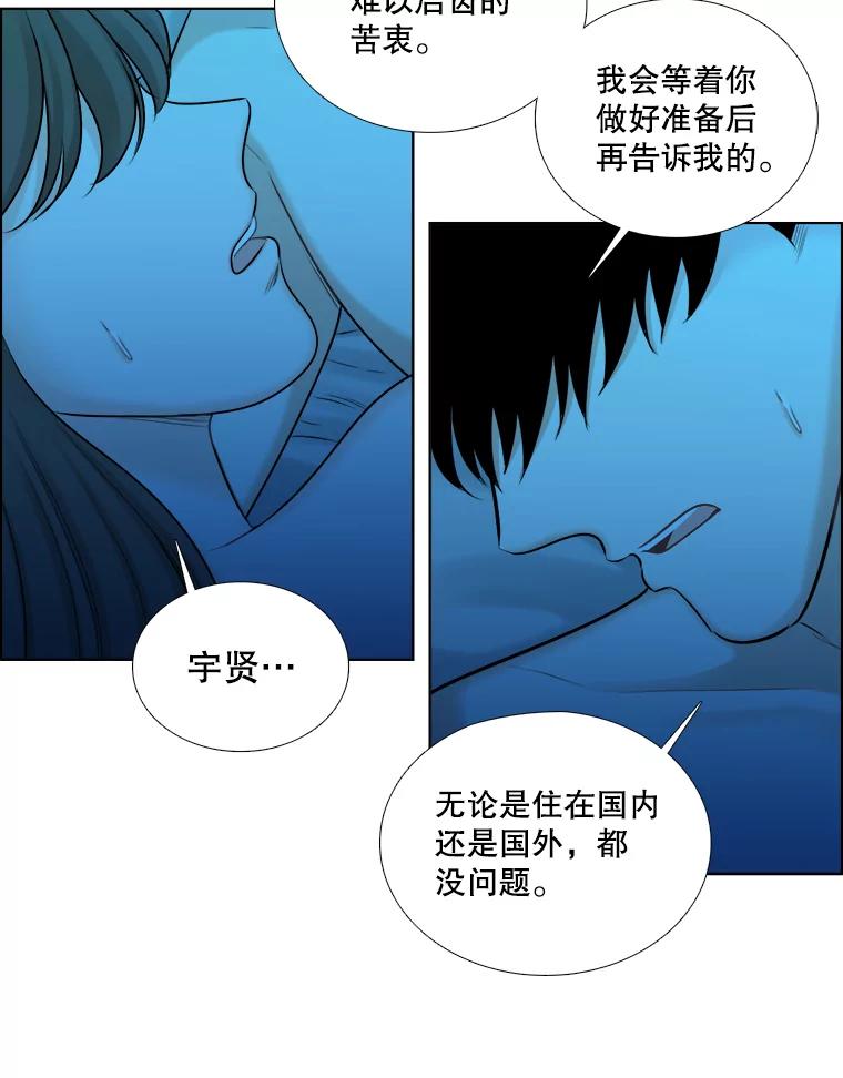 《甜咸男女》65.惠芝的过去（4） 第54页