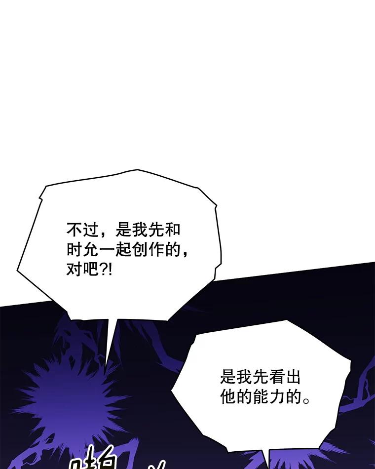 《今生成为全能爱豆》64.创作瓶颈 第67页