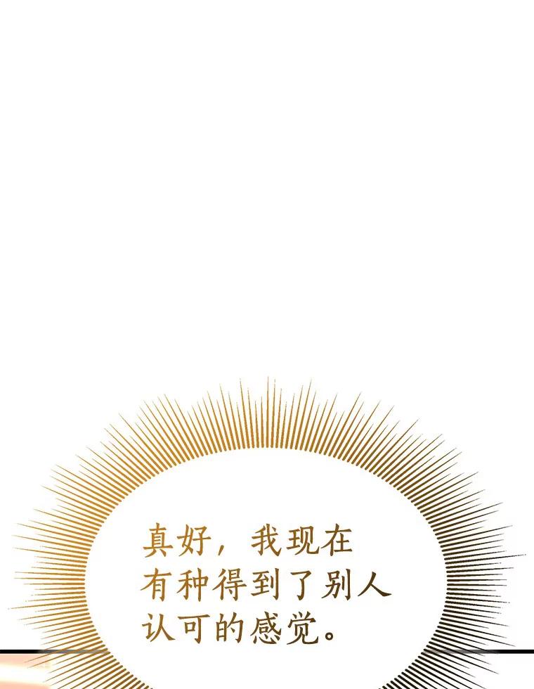 《AI神医的诞生》65.分别 第119页