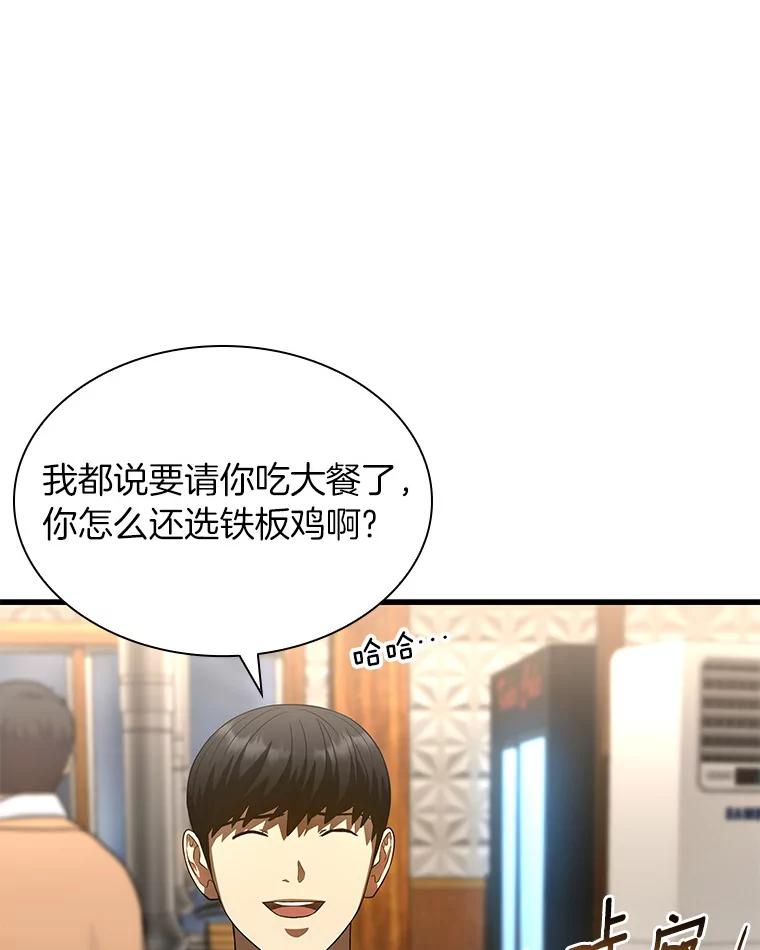 《AI神医的诞生》65.分别 第6页