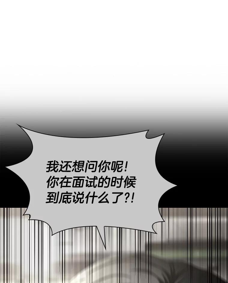 《AI神医的诞生》65.分别 第18页