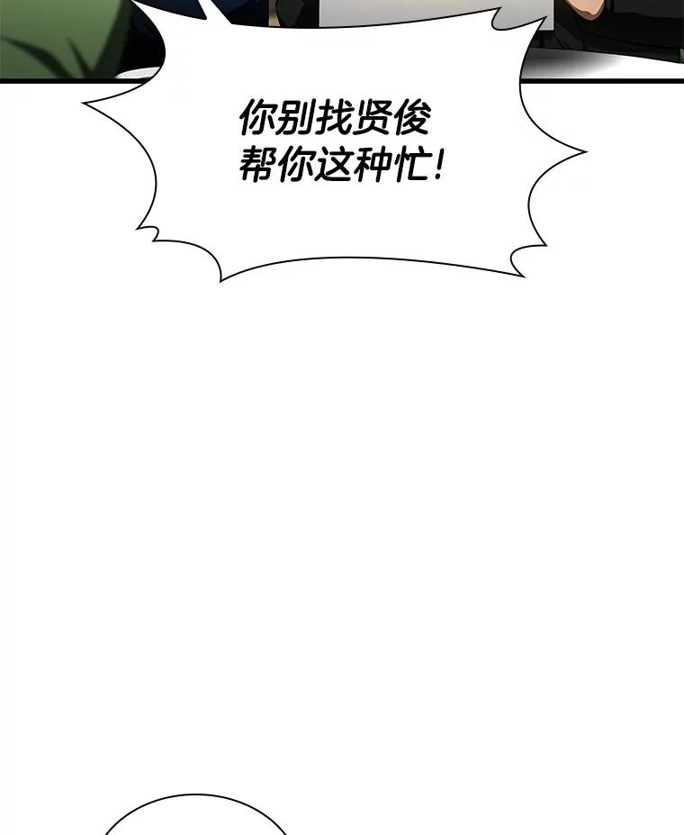 《AI神医的诞生》65.分别 第103页