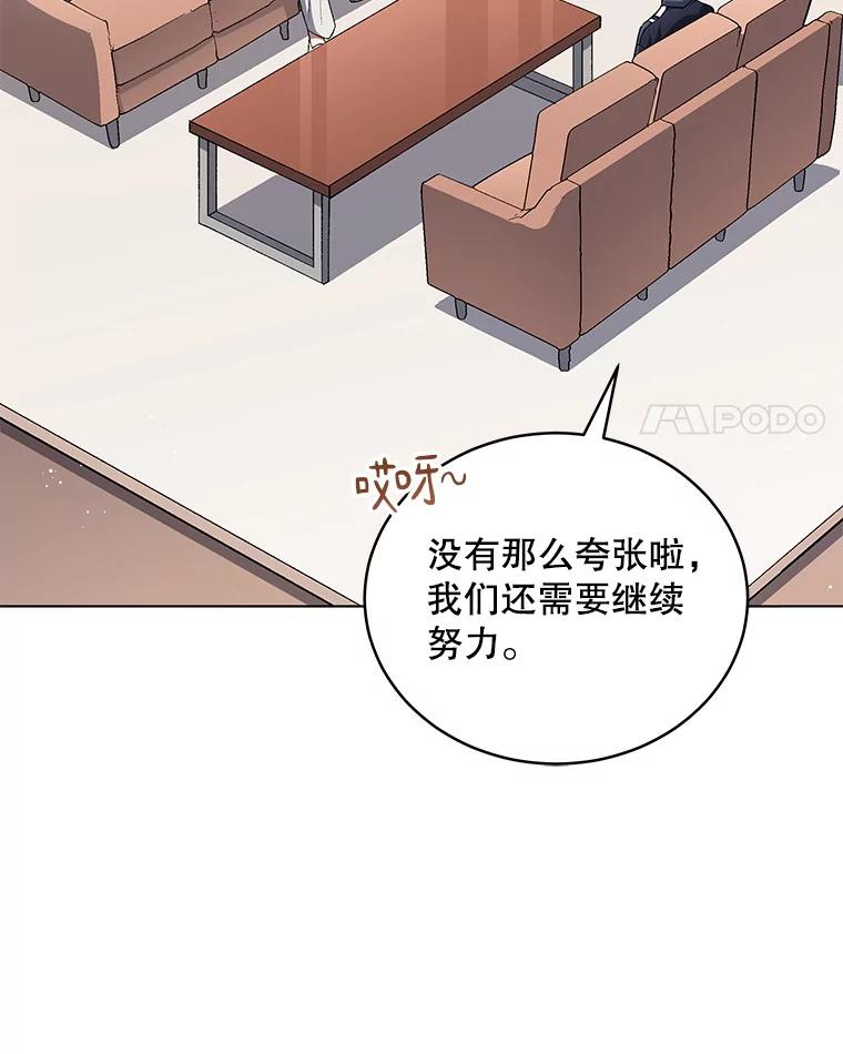 《今生成为全能爱豆》64.创作瓶颈 第42页