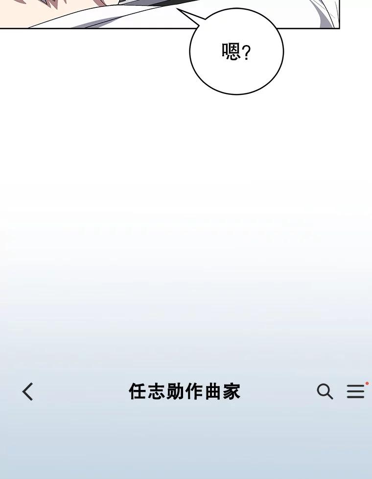 《今生成为全能爱豆》64.创作瓶颈 第30页