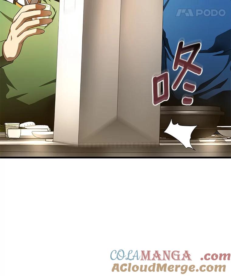《AI神医的诞生》65.分别 第97页