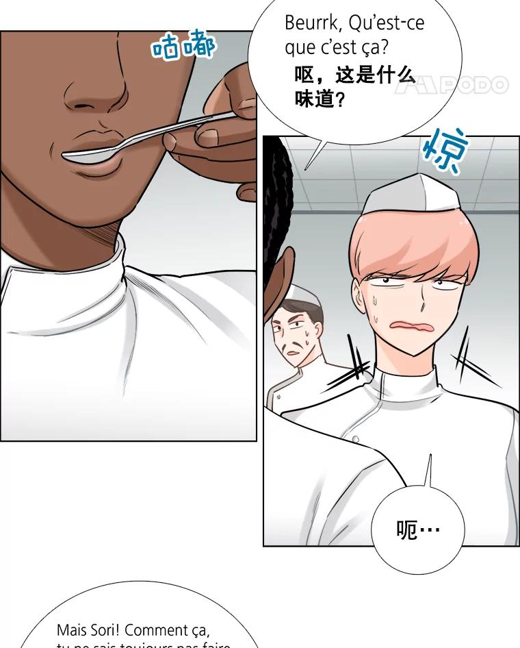 《甜咸男女》65.惠芝的过去（4） 第5页