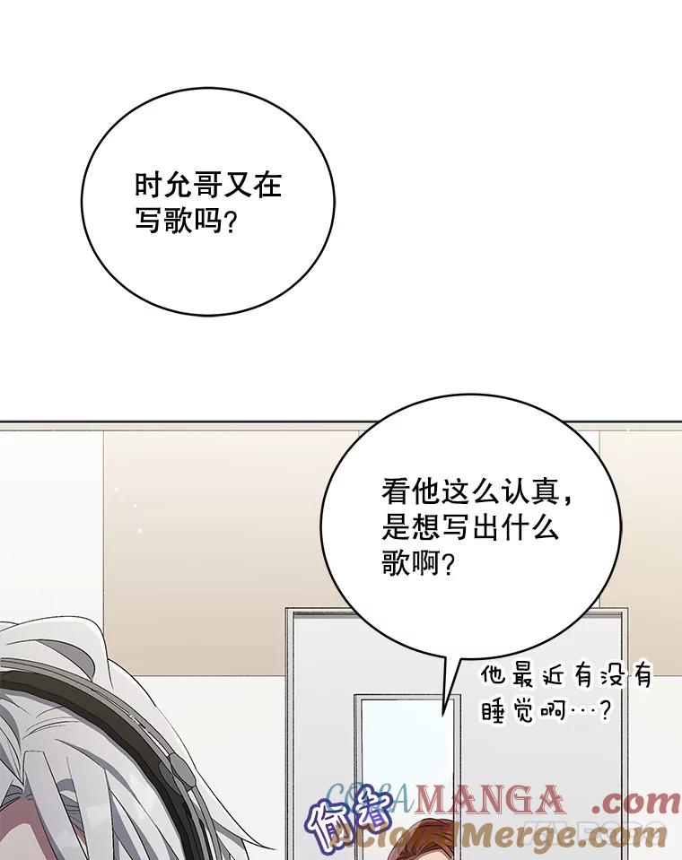 《今生成为全能爱豆》64.创作瓶颈 第9页