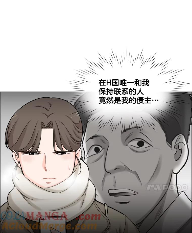 《甜咸男女》65.惠芝的过去（4） 第25页